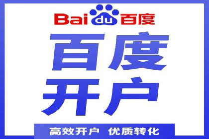 探索信息流推广开户的秘密：多行业案例分析